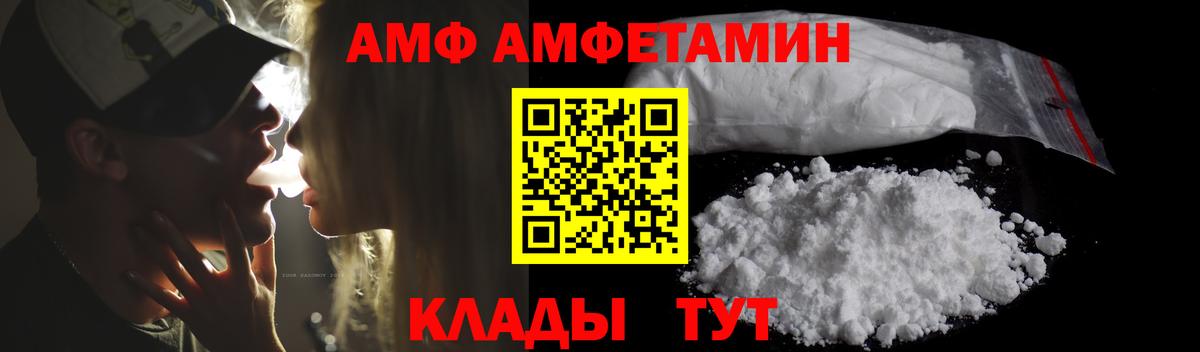 ОМГ ОМГ зеркало  АМФЕТАМИН  Вход с VPN  Amphetamine  АМФЕТАМИН VHQ  Полевской 