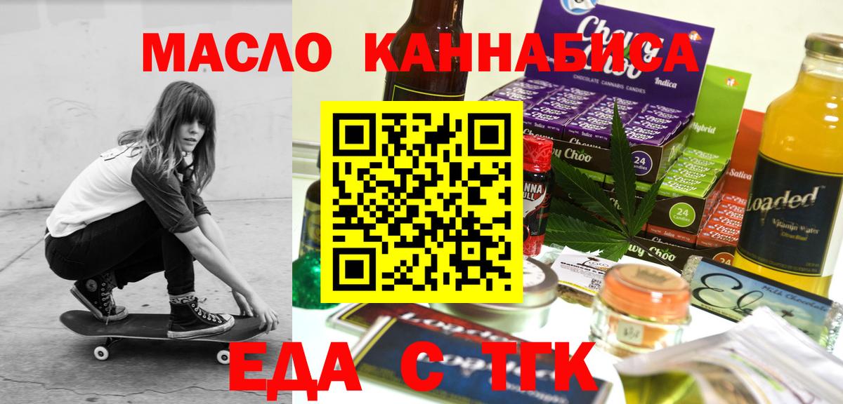 МЕФ   NBOMe  Вход с VPN  МАРИХУАНА  КОКАИН  Полевской  ТГК 