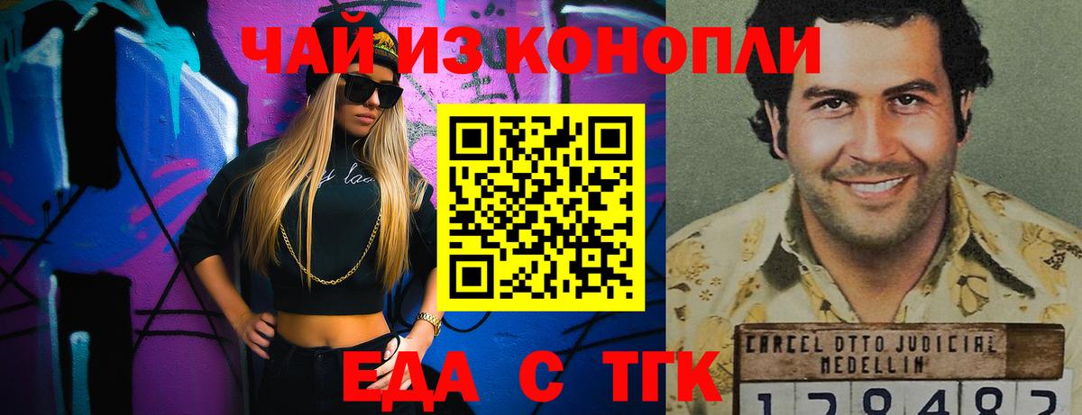 Полевской  Еда ТГК марихуана  Вход с VPN 