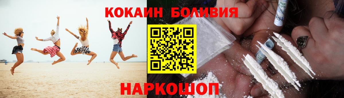 Полевской  COCAIN  Кокаин Боливия  Вход с VPN  Cocaine Боливия 