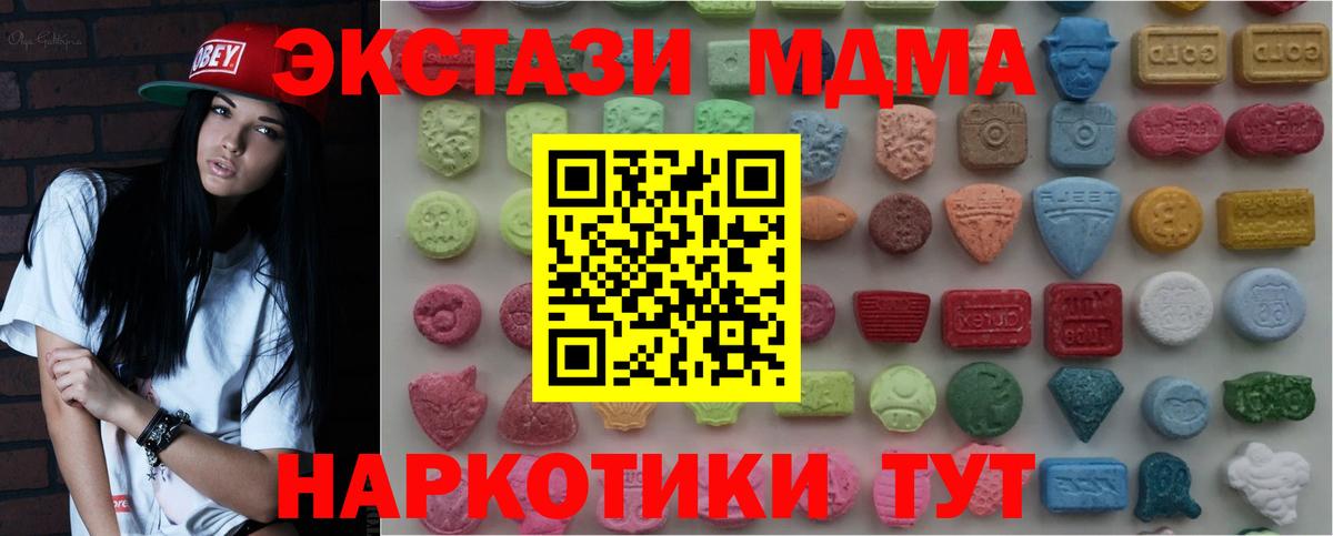 Полевской  Экстази 300 mg  Вход с VPN 
