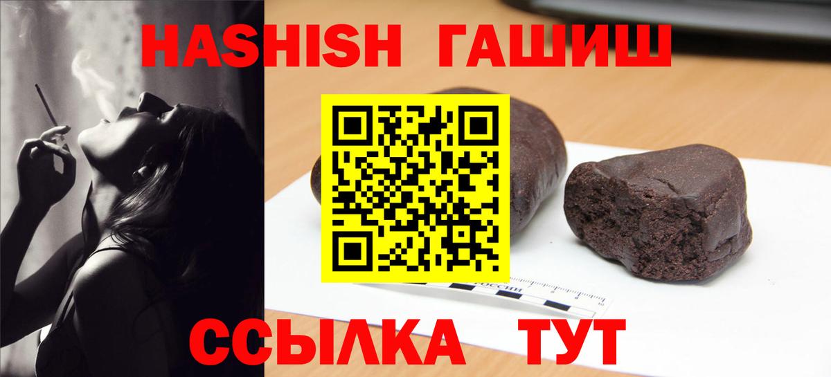 Полевской  Гашиш убойный  Гашиш  Гашиш 40% ТГК  Вход с VPN 
