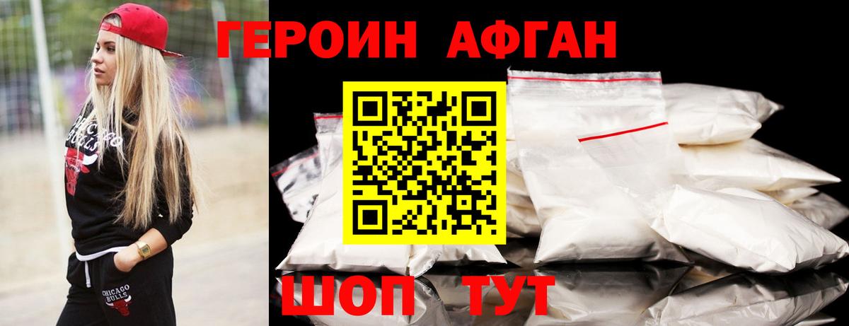 Полевской  ГЕРОИН афганец  Вход с VPN 