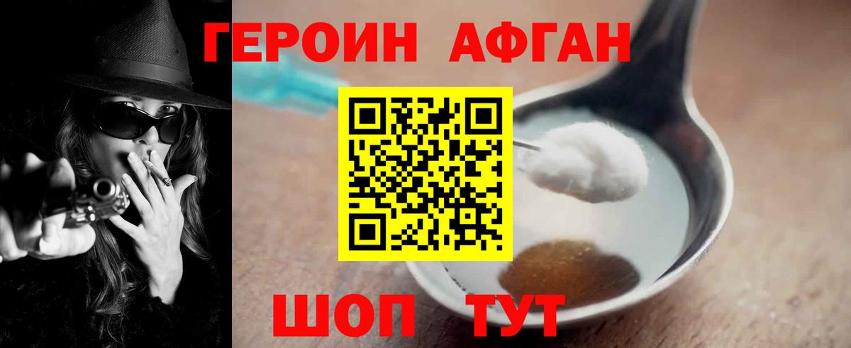 Героин герыч Полевской