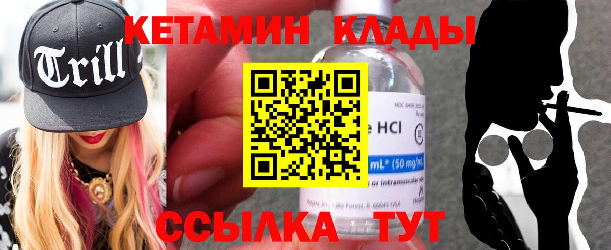 Кетамин VHQ  Вход с VPN  КЕТАМИН ketamine  Полевской 