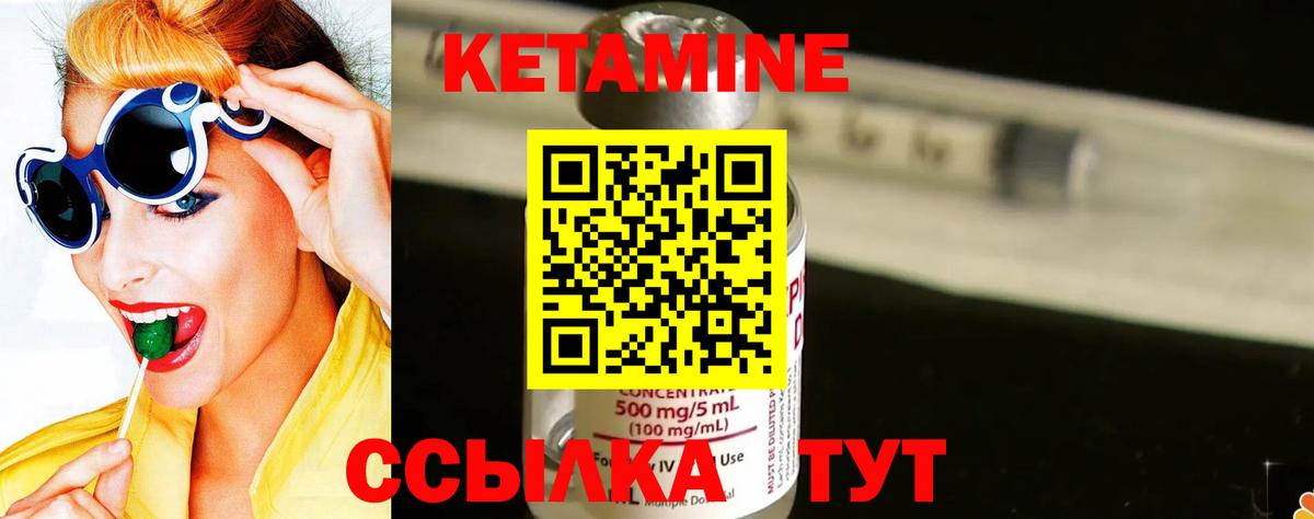 КЕТАМИН VHQ Полевской