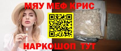 прущие крисы Рыбинск