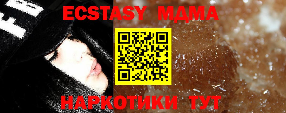 МДМА crystal  МДМА молли  Полевской  Вход с VPN 