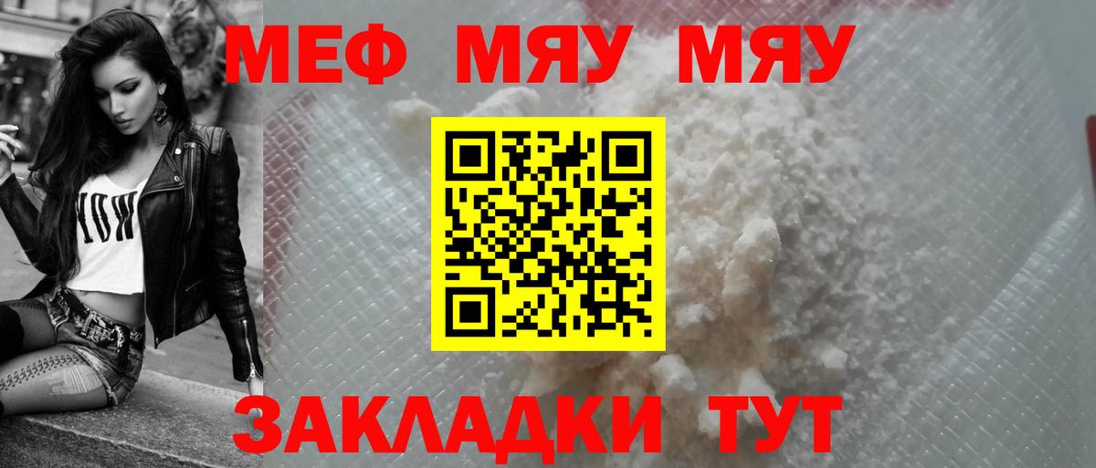 Меф мука Полевской