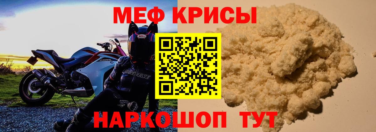 Полевской  Меф mephedrone  МЯУ-МЯУ  Вход с VPN  Мефедрон 4 MMC 
