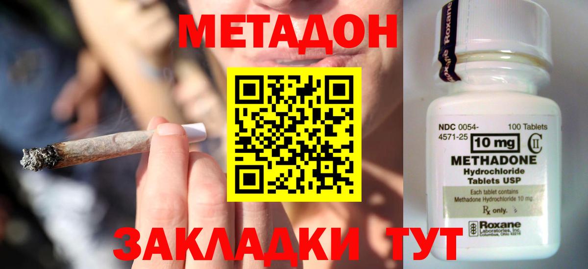 МЕТАДОН кристалл Полевской