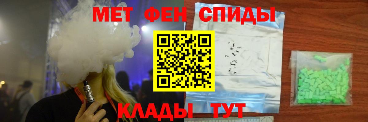МЕТАМФЕТАМИН кристалл Полевской