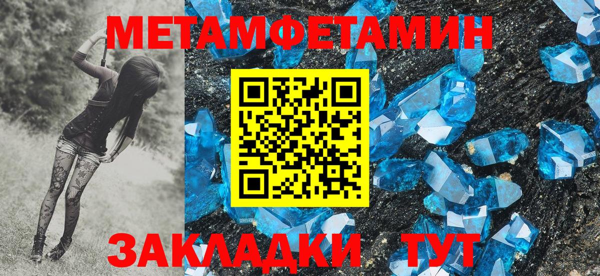 Первитин Methamphetamine  Вход с VPN  Полевской  Первитин Methamphetamine 