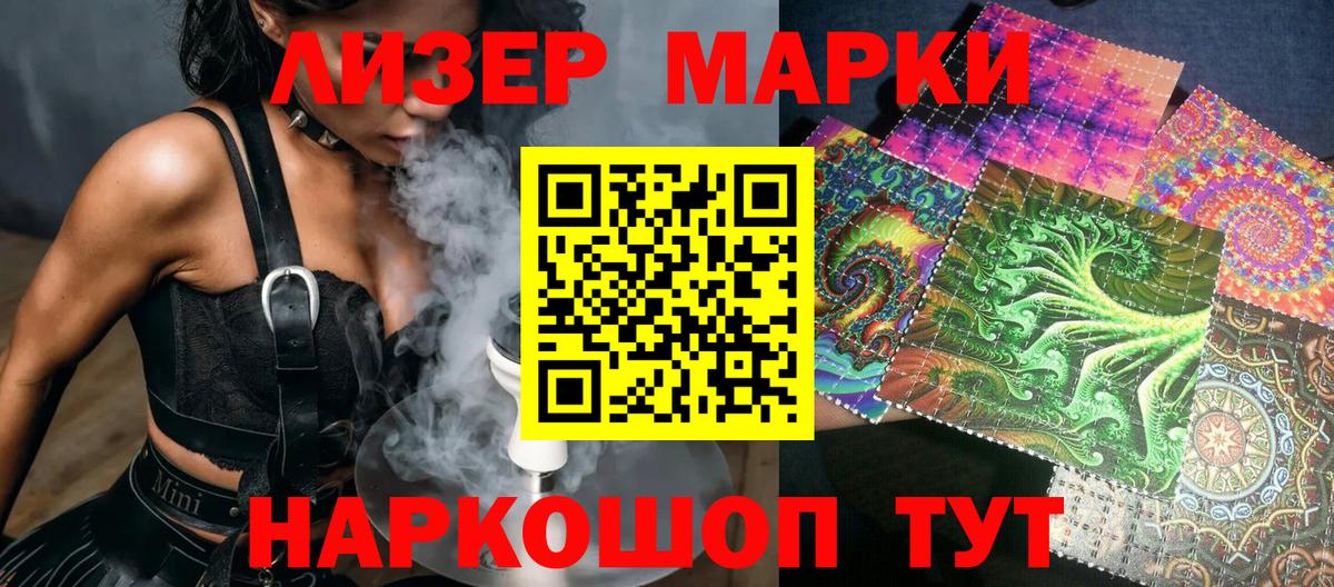 Марки N-bome 1,5мг  Марки N-bome 1,5мг  Марки NBOMe  Вход с VPN  Полевской 