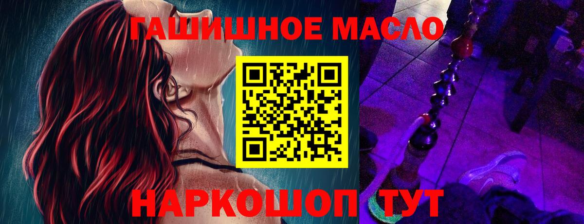 ТГК вейп с тгк  ТГК гашишное масло  Полевской  Вход с VPN 